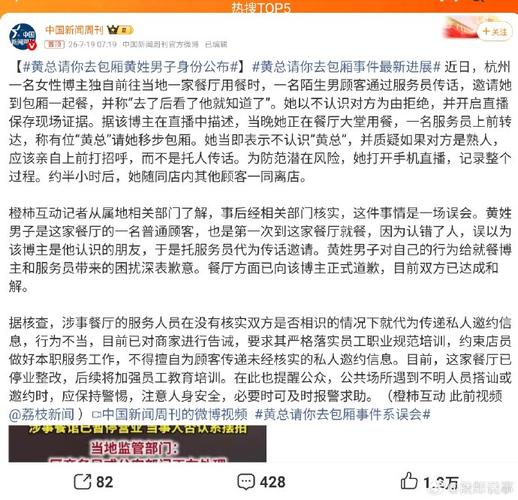 黄总身份公布,实为普通生意人,网络狂欢酿成闹剧