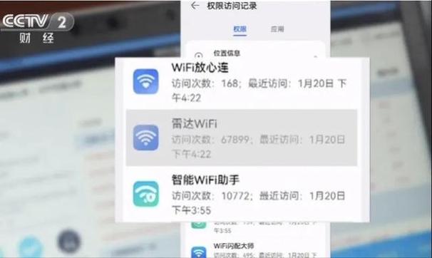 15晚会曝光线索,该局经调查核实,杭州西芽网络科技quot;雷达wifi"