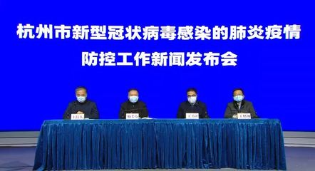 杭州市举行疫情防控工作第十二次新闻发布会!拱墅区通报最新情况!