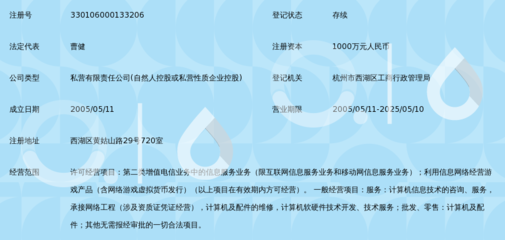 杭州瑞凯信息技术
